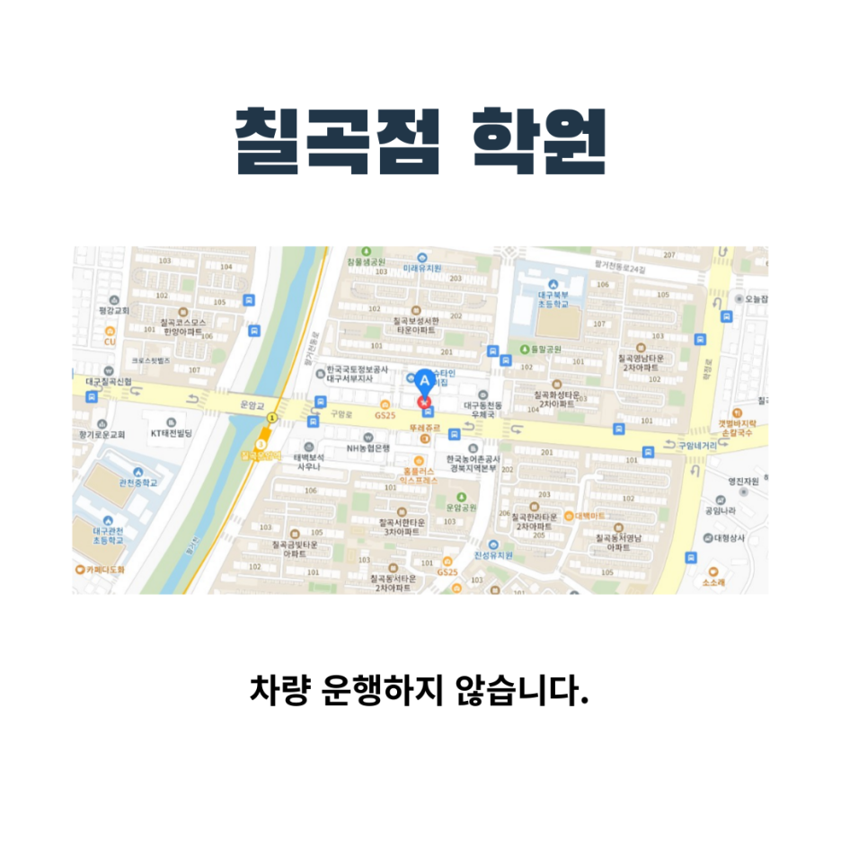 구암중학교 이미지