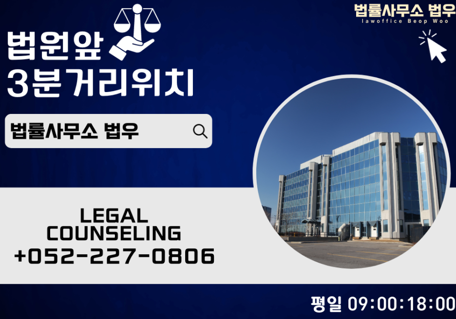 법률사무소법우 이미지
