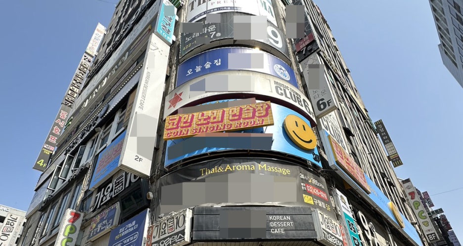 거기노래방 이미지