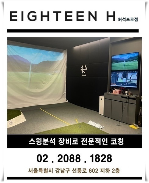 강남골프 이미지