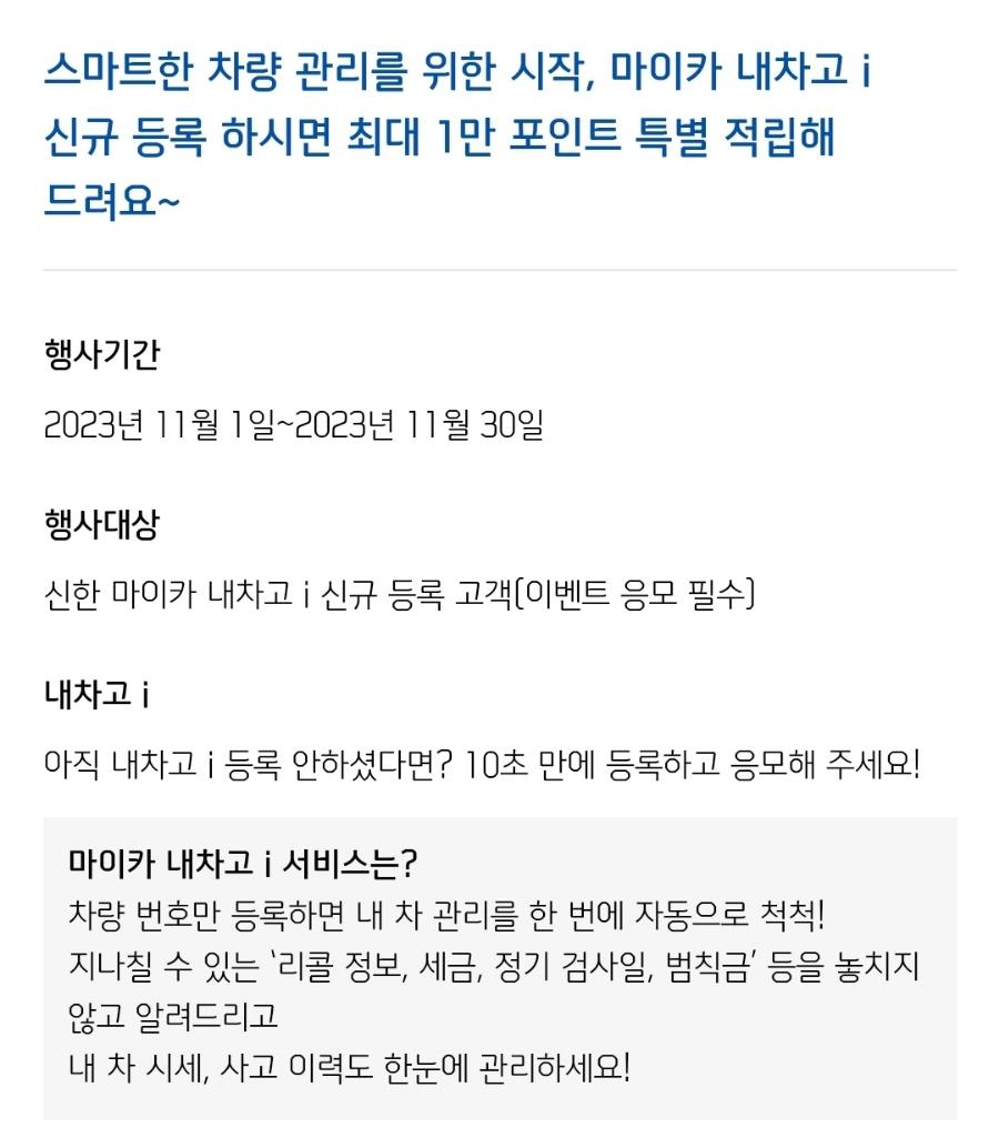 마이카서비스 이미지
