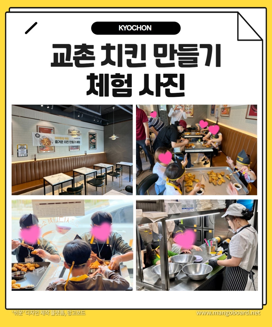 교촌치킨-양곡점 이미지