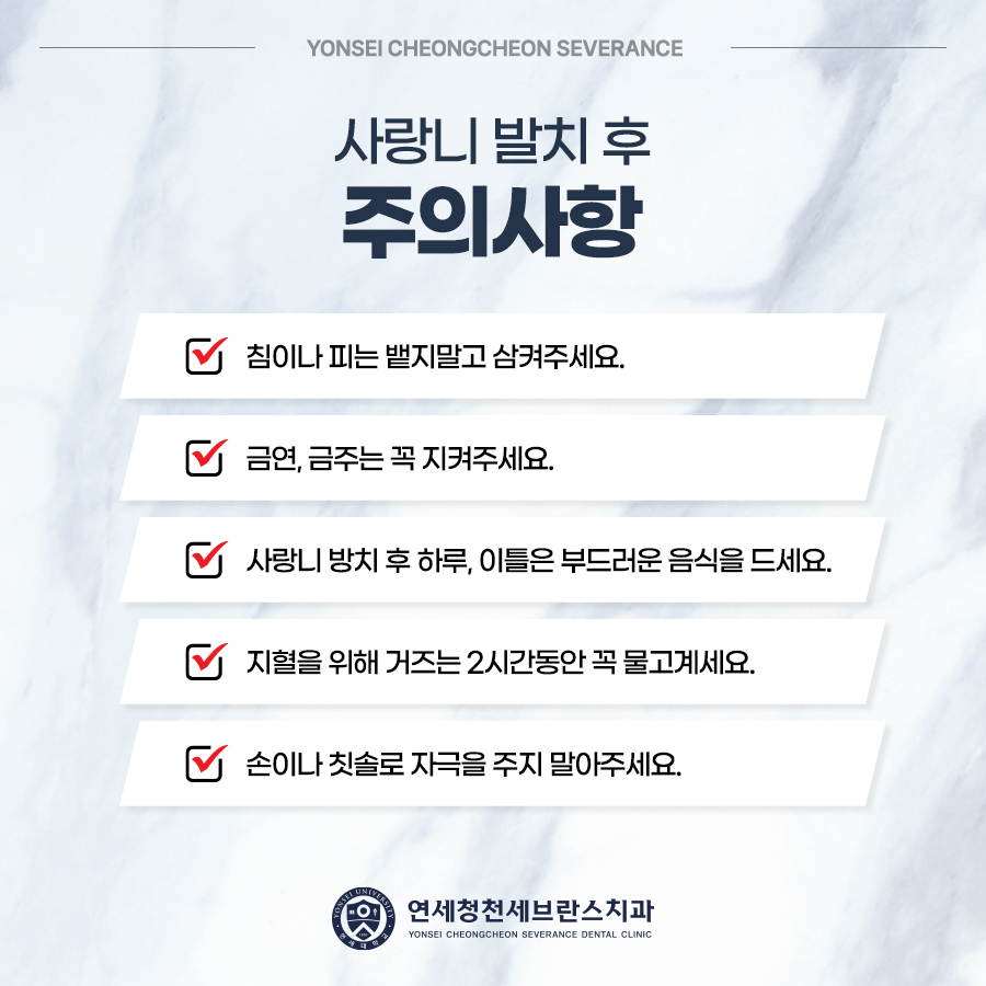 연세청천세브란스치과의원 이미지