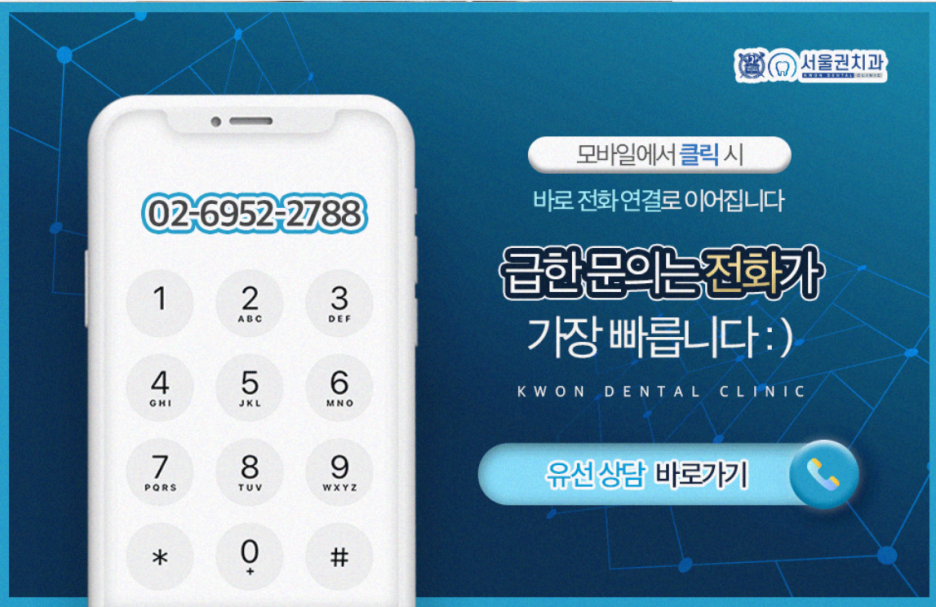 서울권치과의원 이미지