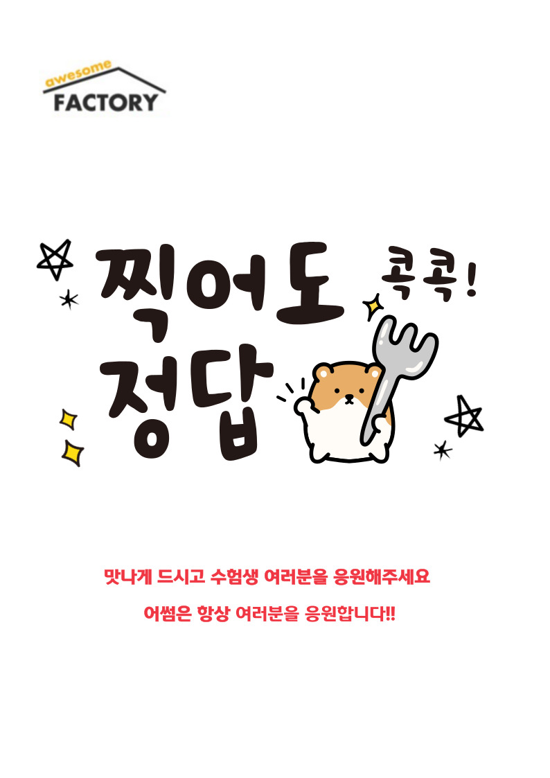 어썸팩토리독서실 이미지