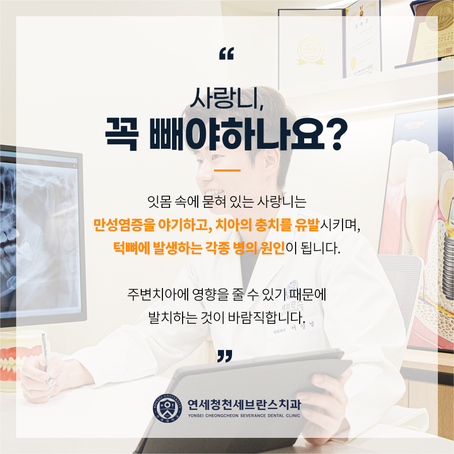 연세청천세브란스치과의원 이미지