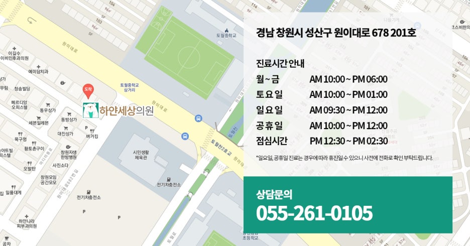 하얀세상의원 이미지