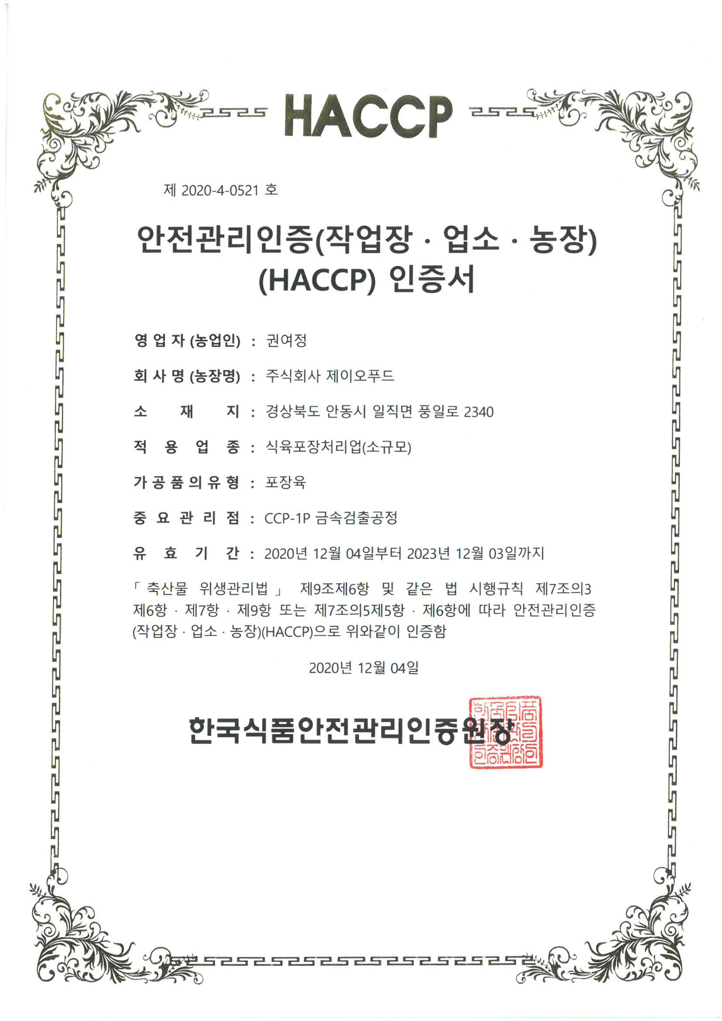 제이오푸드 이미지