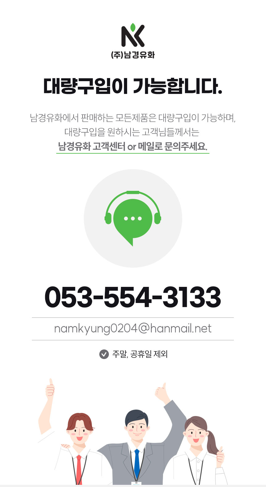 남경식품 이미지