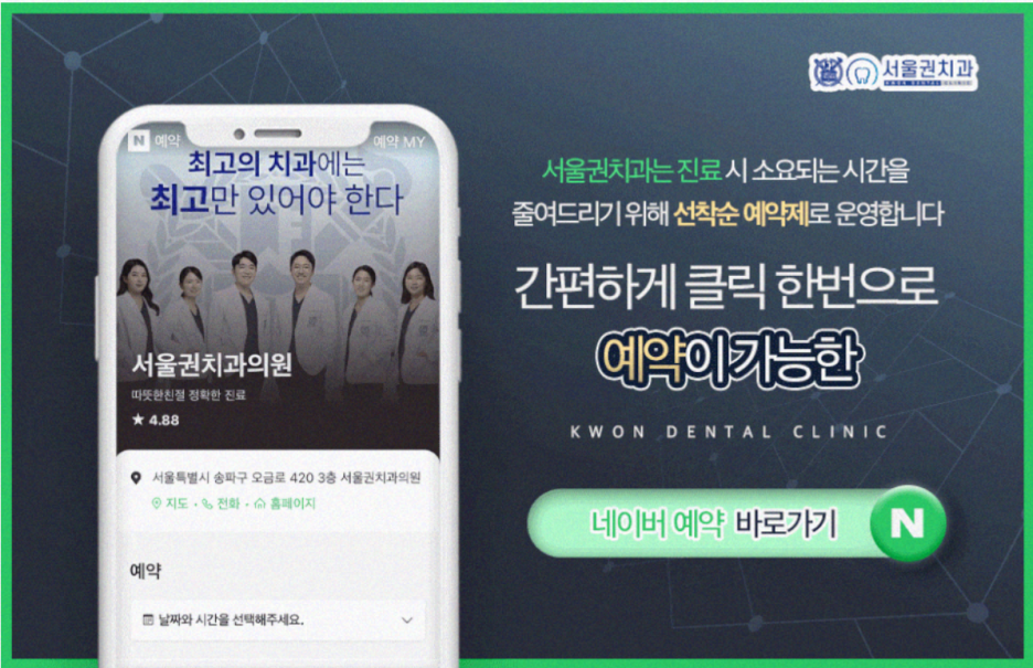 서울권치과의원 이미지