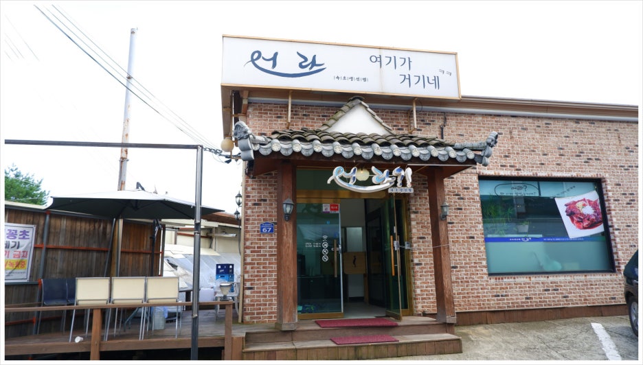 어라생선구이 이미지
