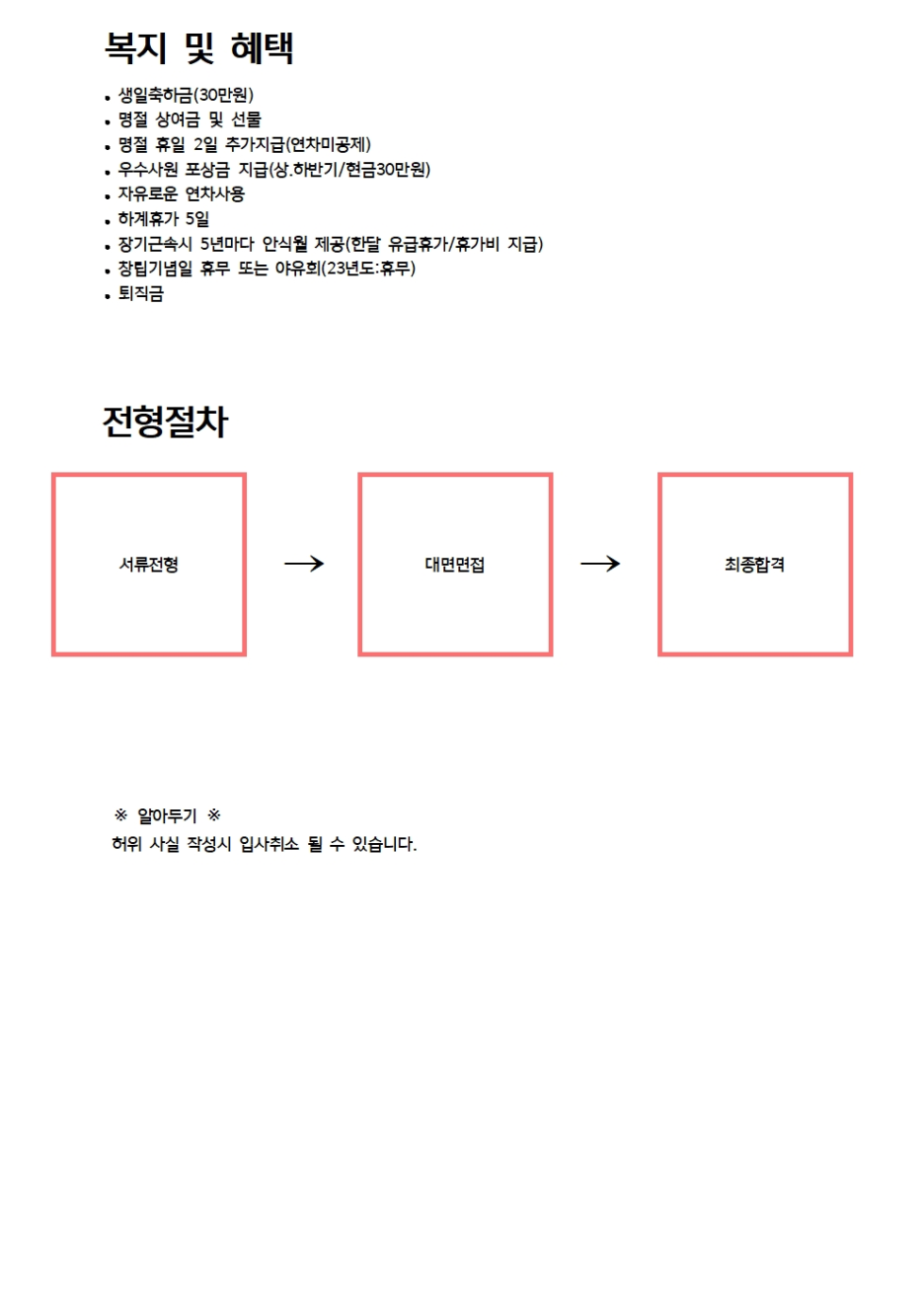 [주식회사 유디] (주)유디엘리베이터 - 승강기 유지관리 기사 채용 - 사람인