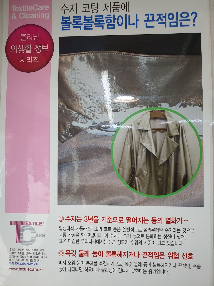 태백세탁소 이미지