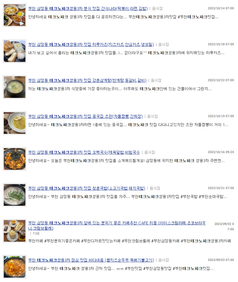쌍용한식부페 이미지