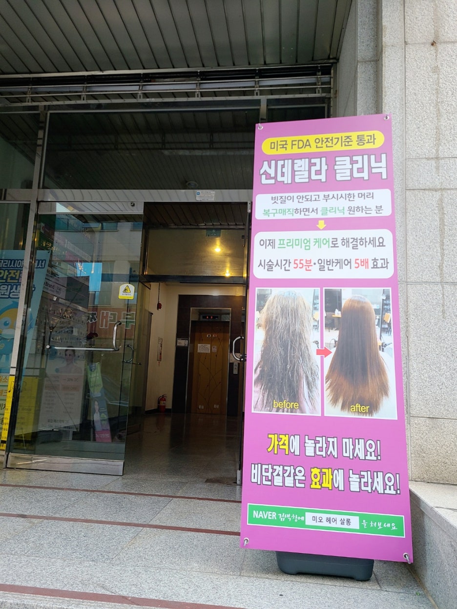 미오헤어 이미지