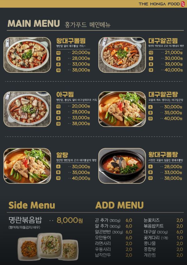 홍가뽈찜 이미지