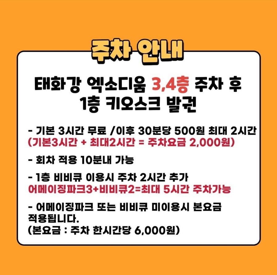 어메이징파크 울산점 이미지