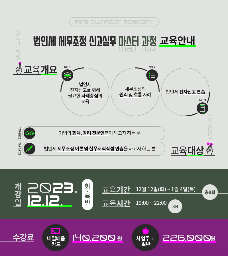 세무법인세로 이미지
