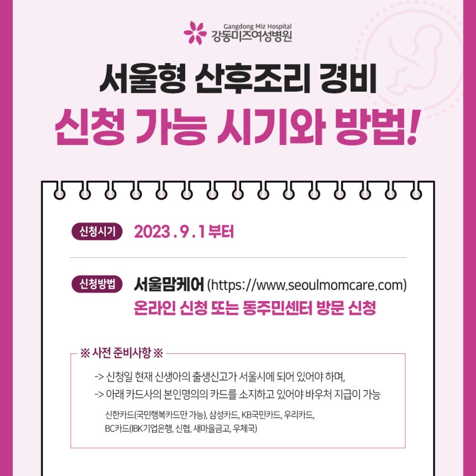 서울미즈병원 이미지