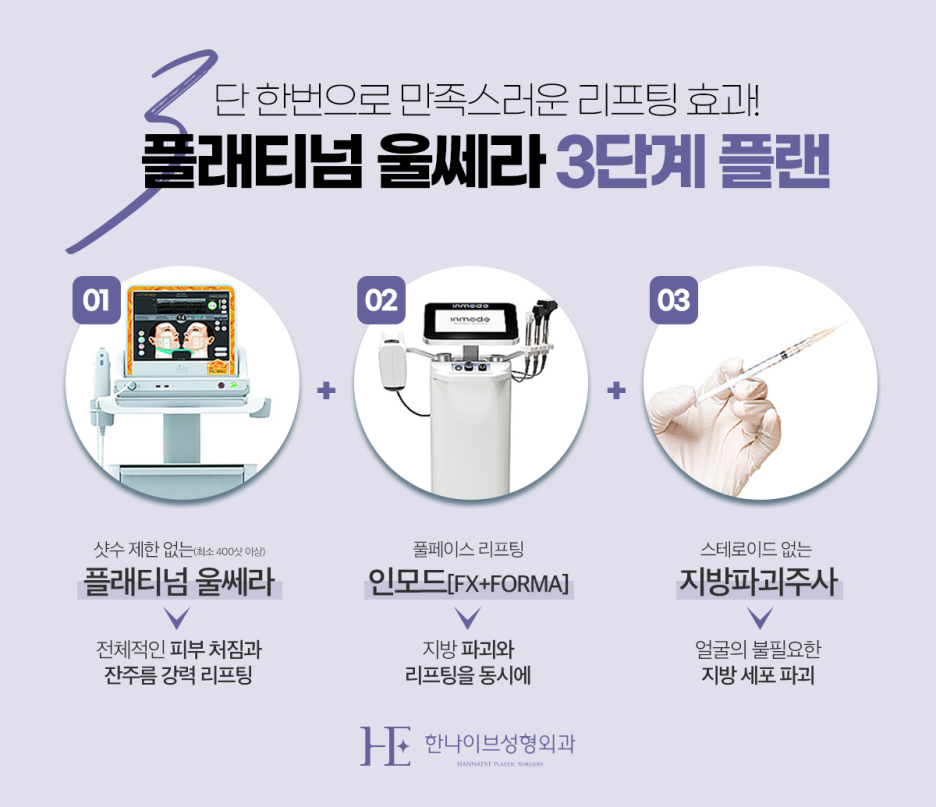 한나이브성형외과의원 이미지