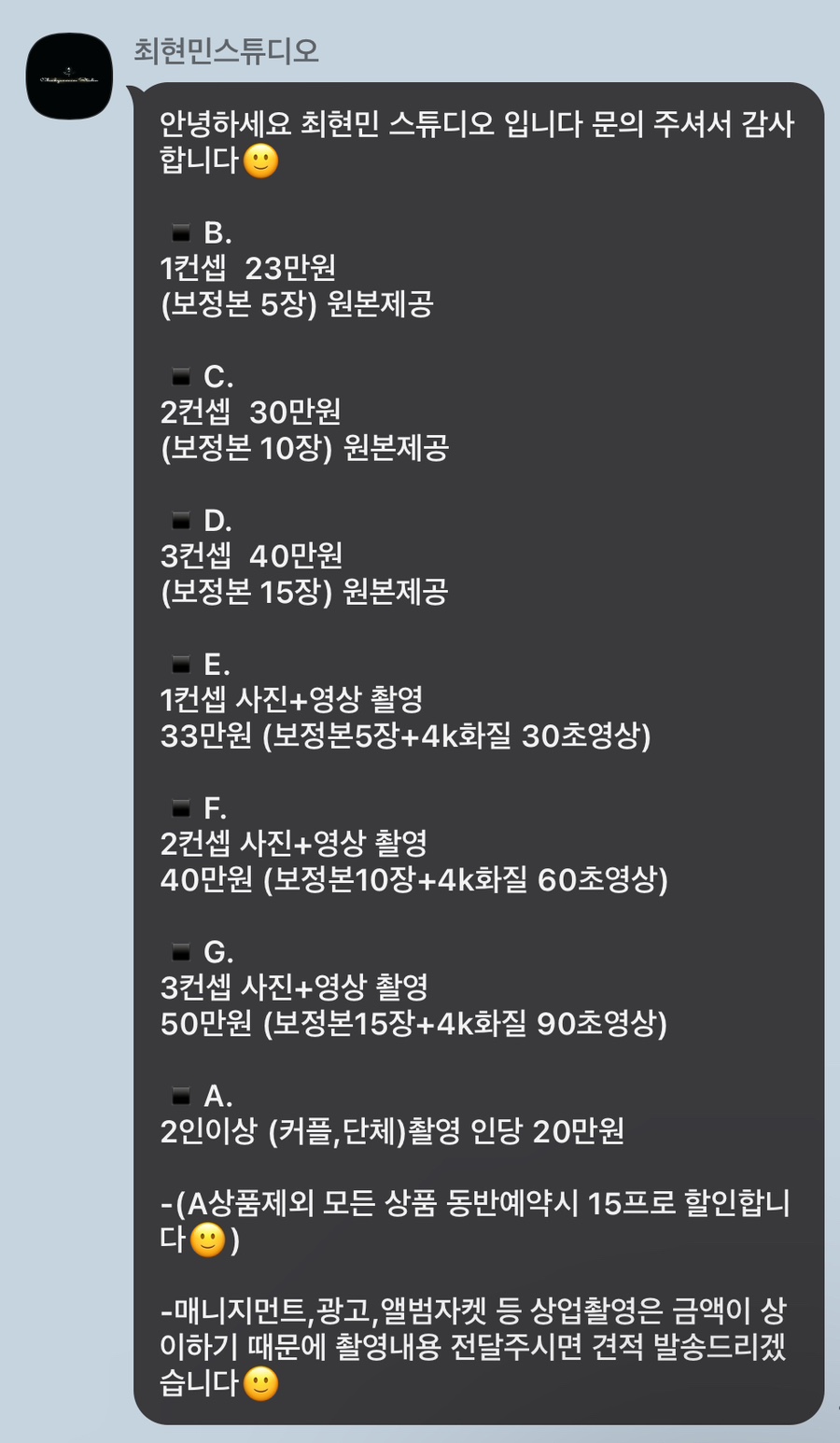 최현민스튜디오 이미지