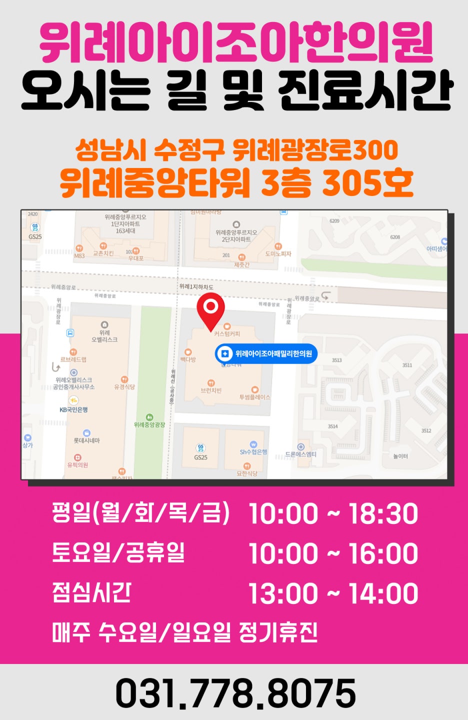 함한의원 이미지