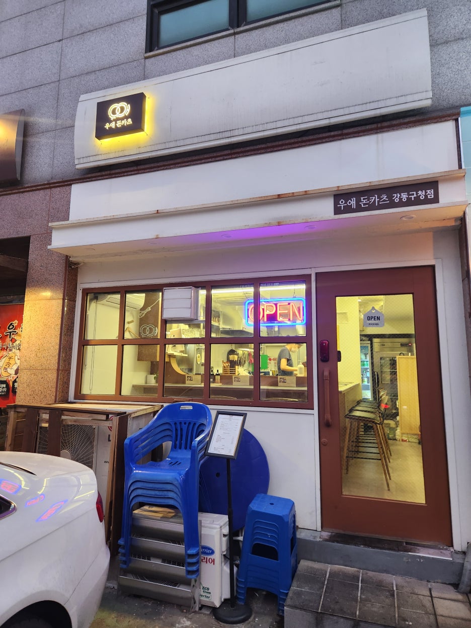 우애돈카츠 이미지
