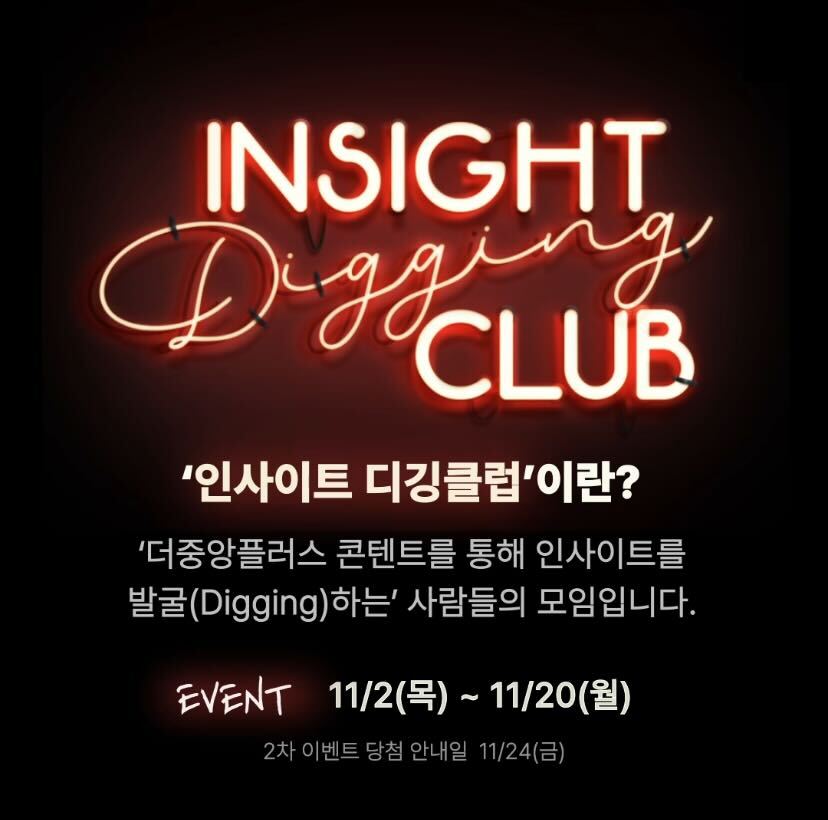 인사이트플러스 이미지