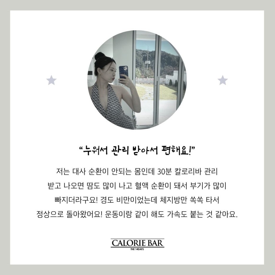 칼로리바 이미지