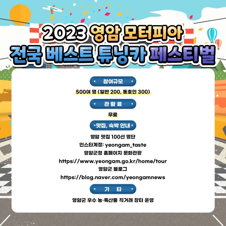 모터피아 이미지