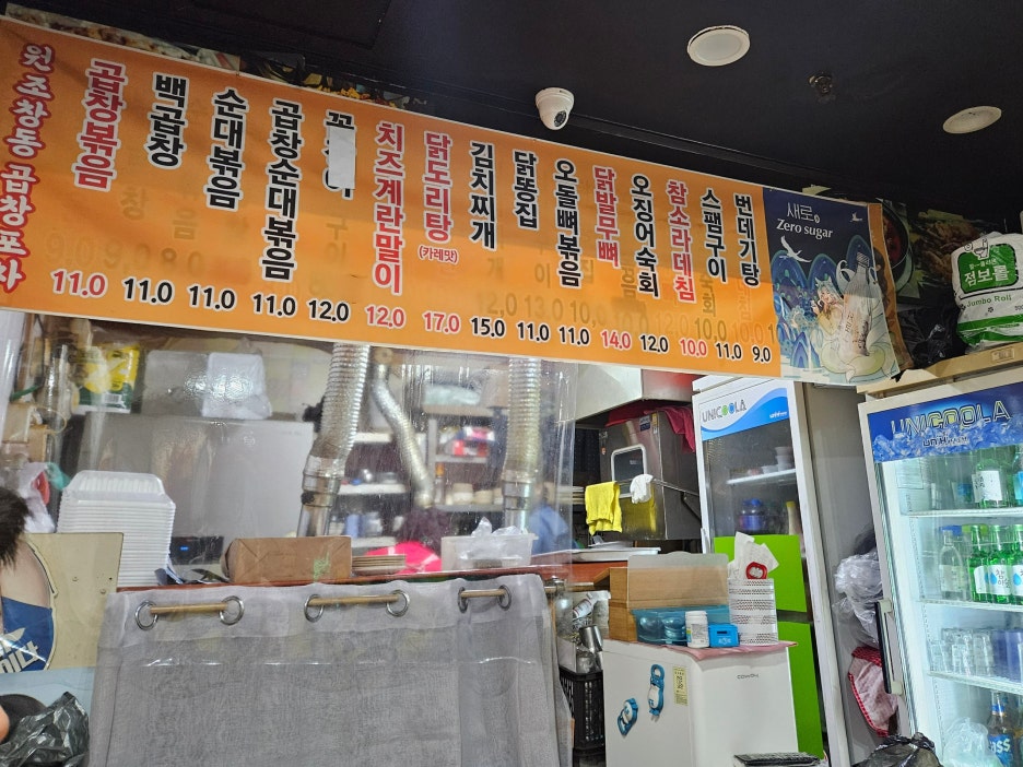 창동곱창 이미지