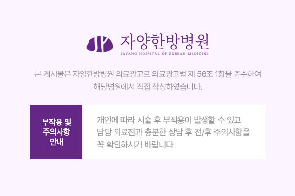 자양한방병원 이미지