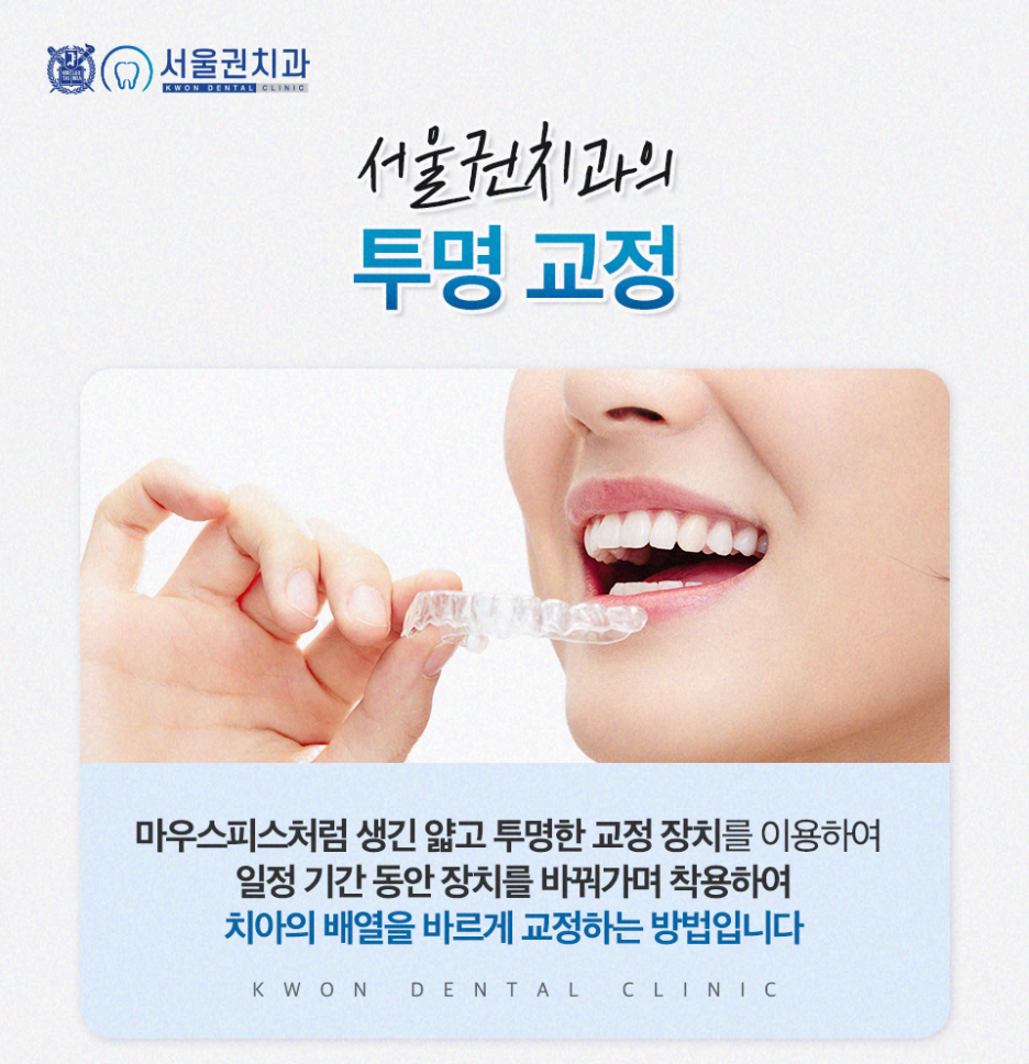 서울권치과의원 이미지