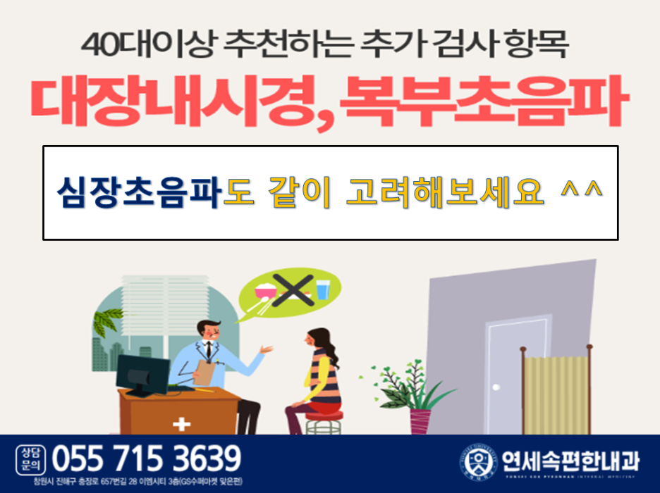 연세속편한내과 이미지