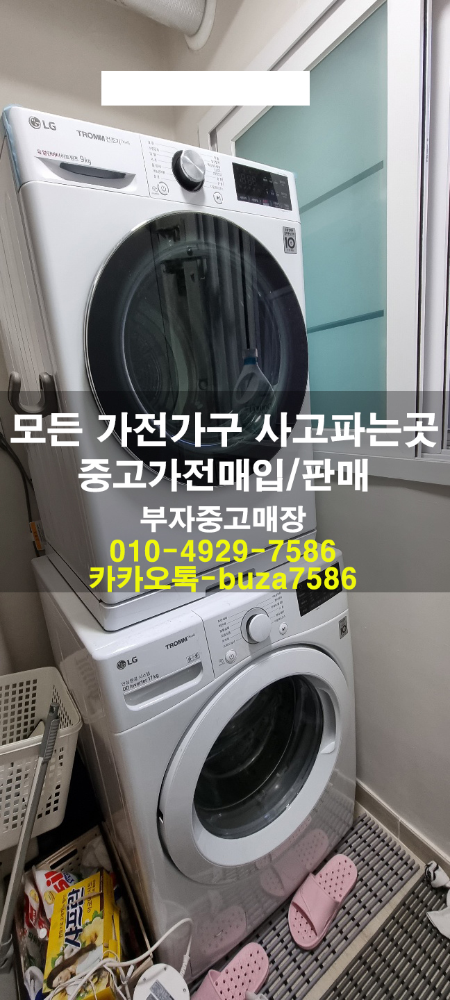 부자중고 이미지