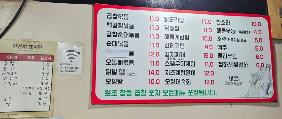 창동곱창 이미지