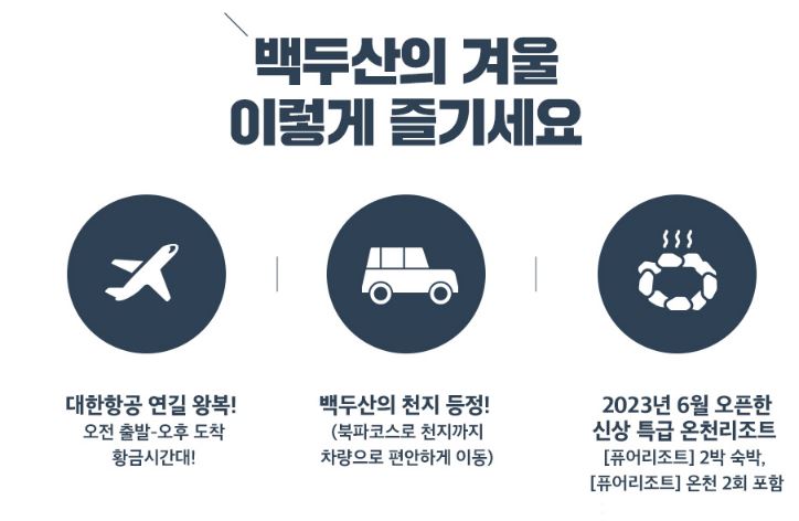 백두산랜드 이미지