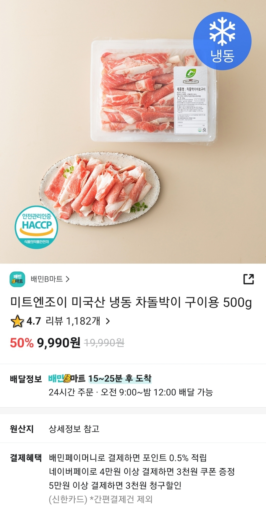 조이미트 이미지