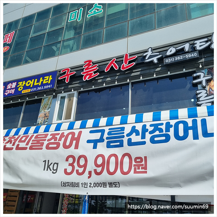 풍천장어나라 이미지
