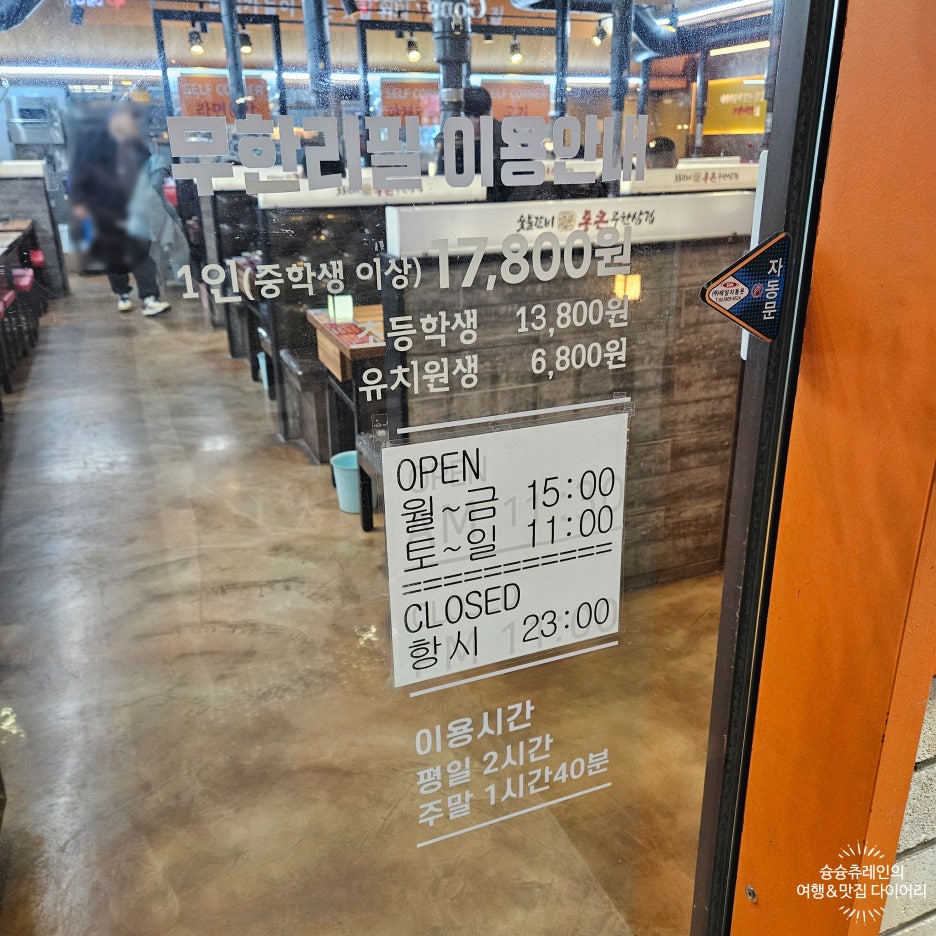 하늘무한삼겹 이미지