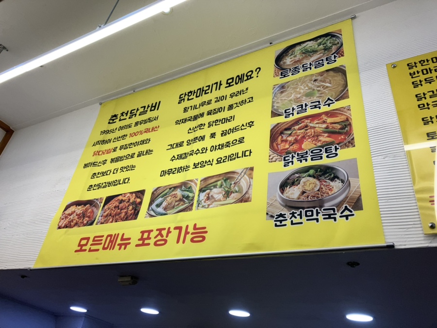 조가네닭한마리 이미지