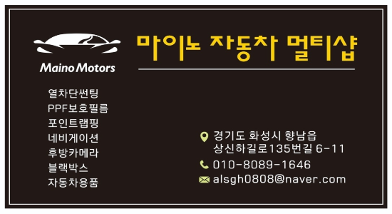 화성 안드로이드 올인원, 순정 스마트키 연동 고민 해결! 시공 사진