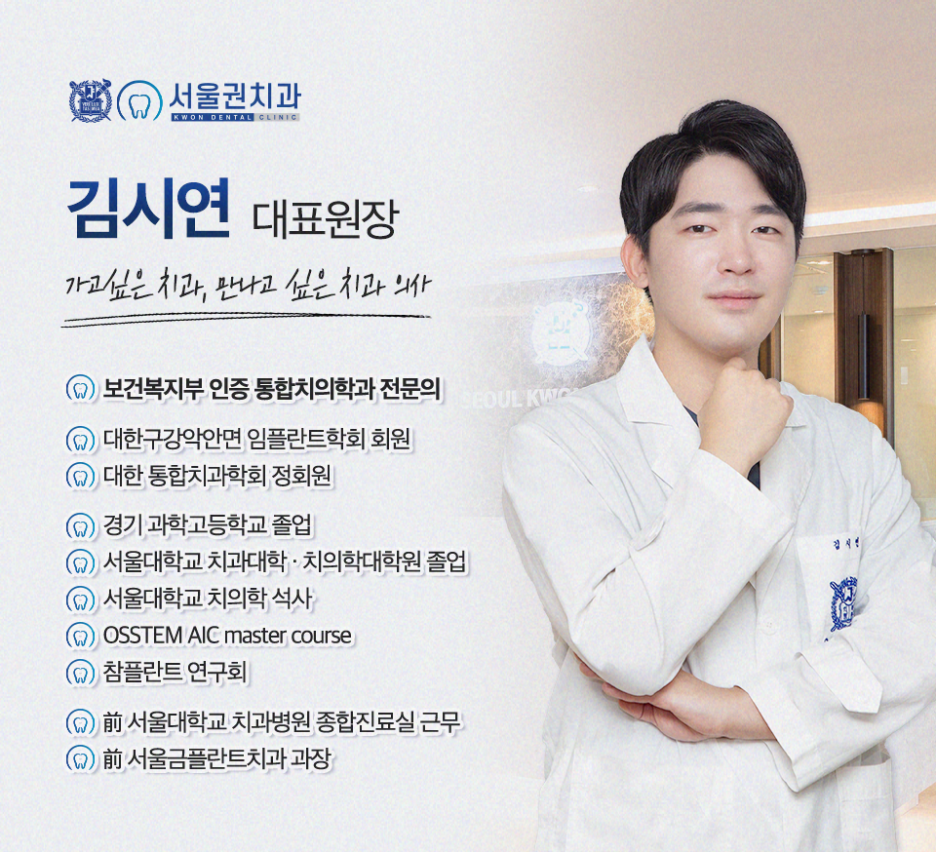 서울권치과의원 이미지