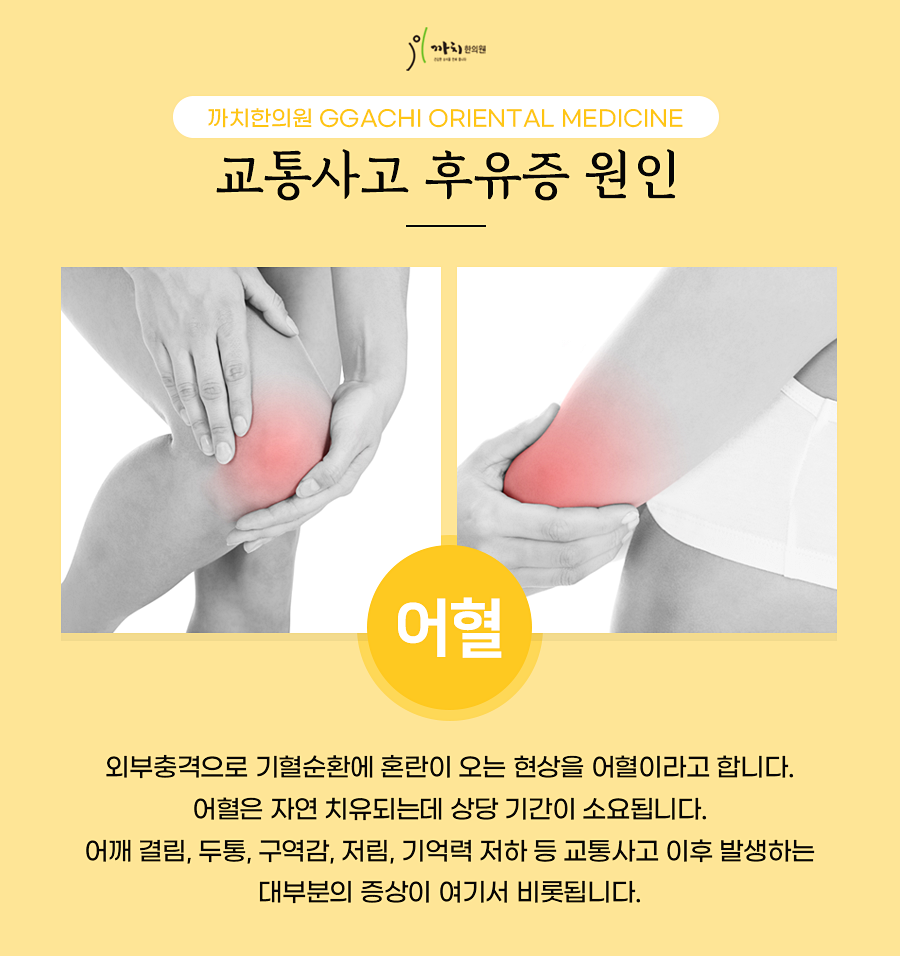 까치산한의원 이미지