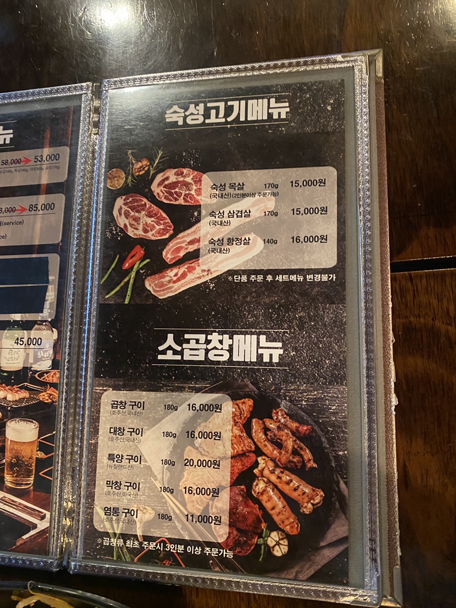 삼곱식당 이미지