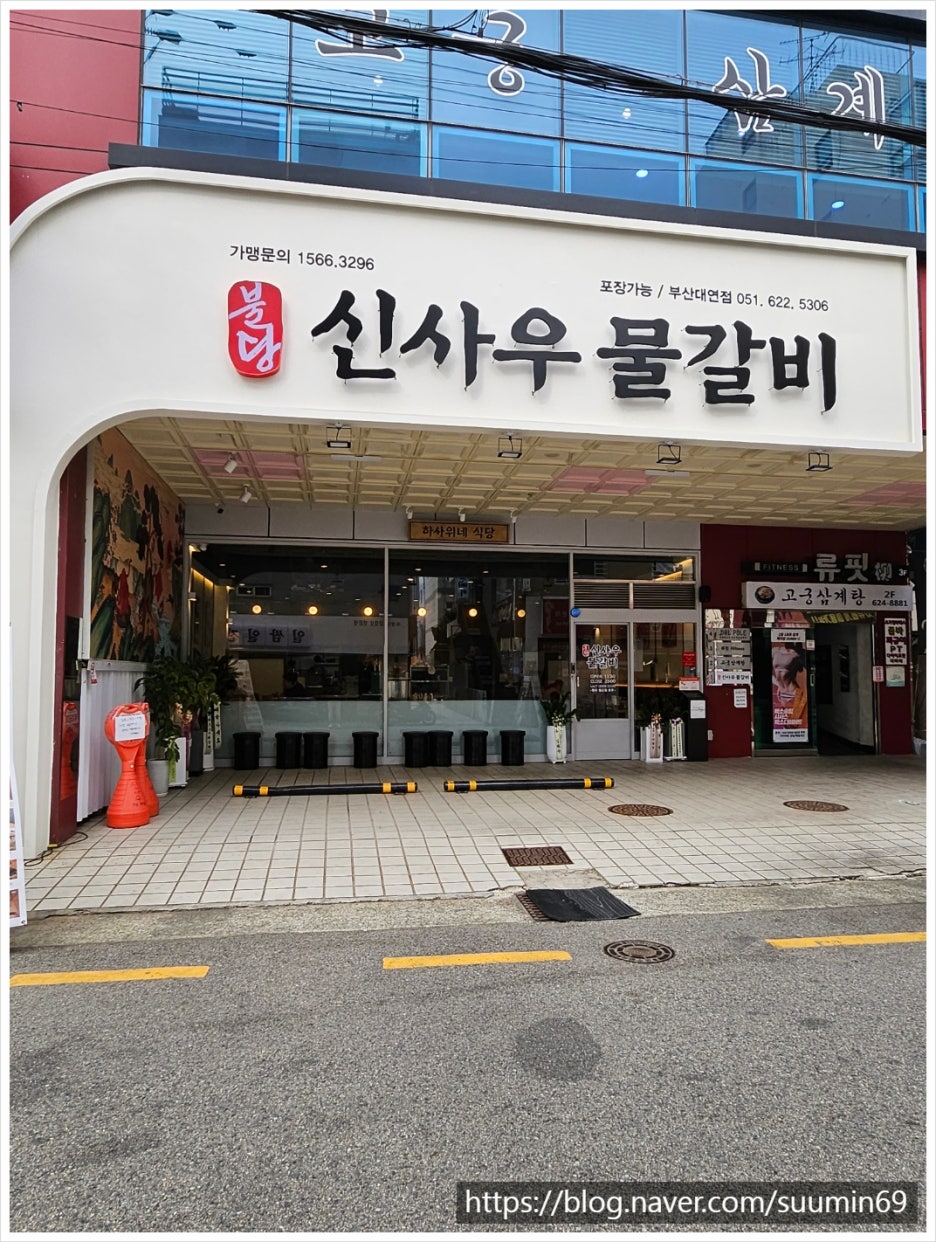 태림갈비 이미지