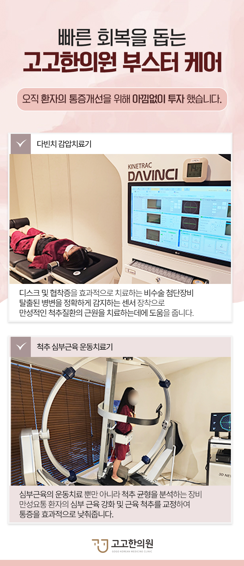 고고한의원 이미지