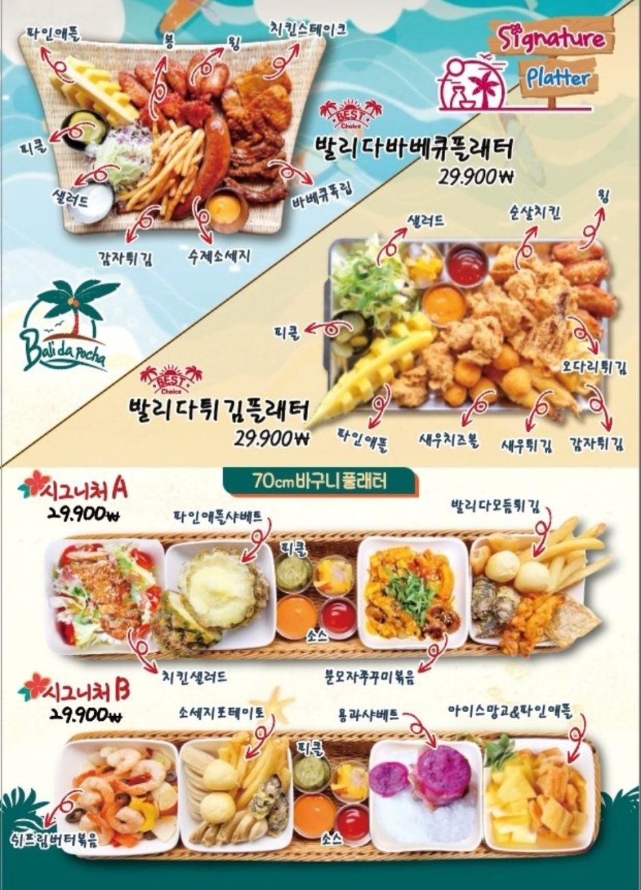 발리다포차진평점 이미지