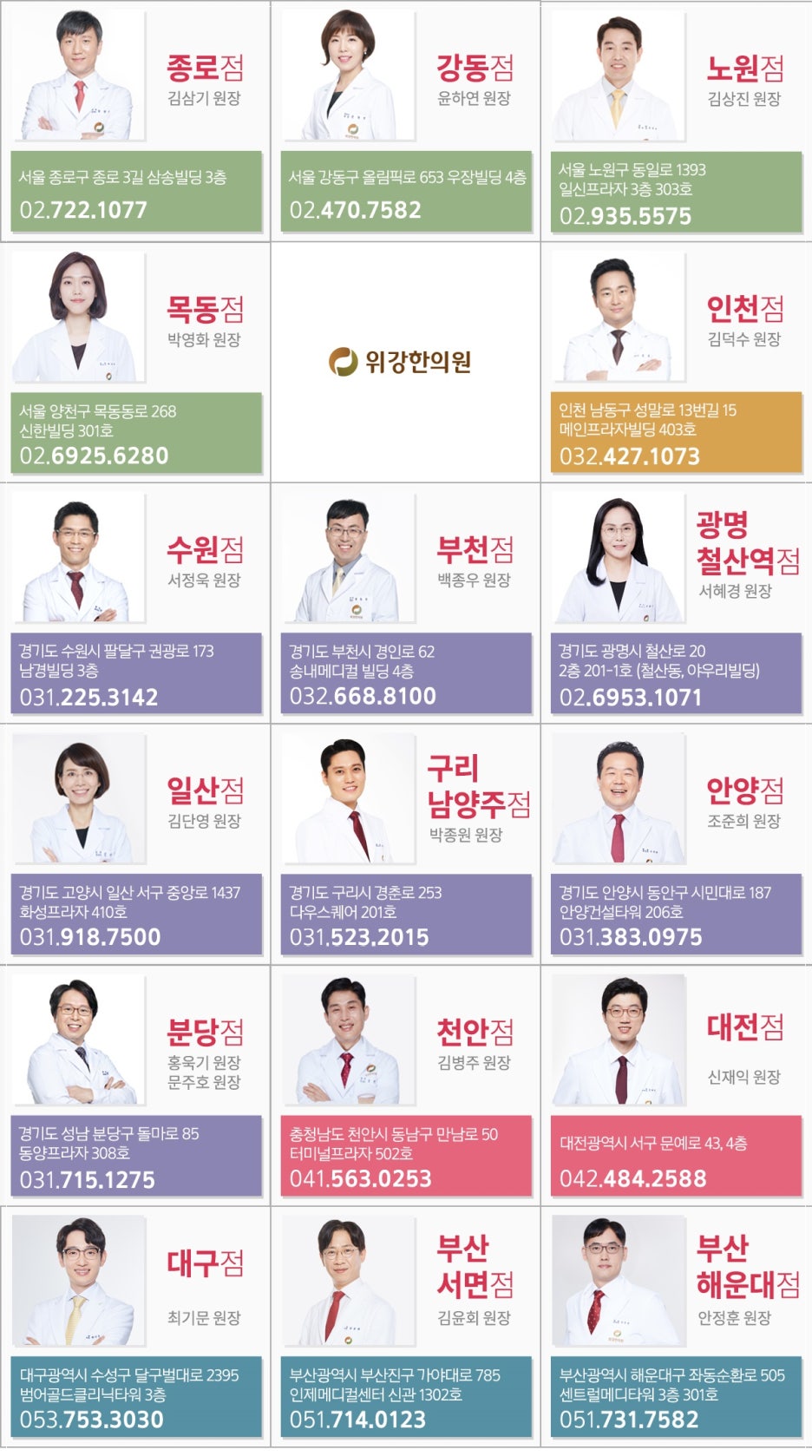 남경한의원 이미지