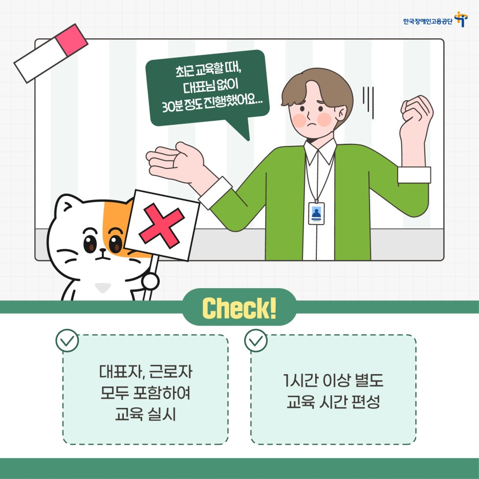 올바른교육 이미지